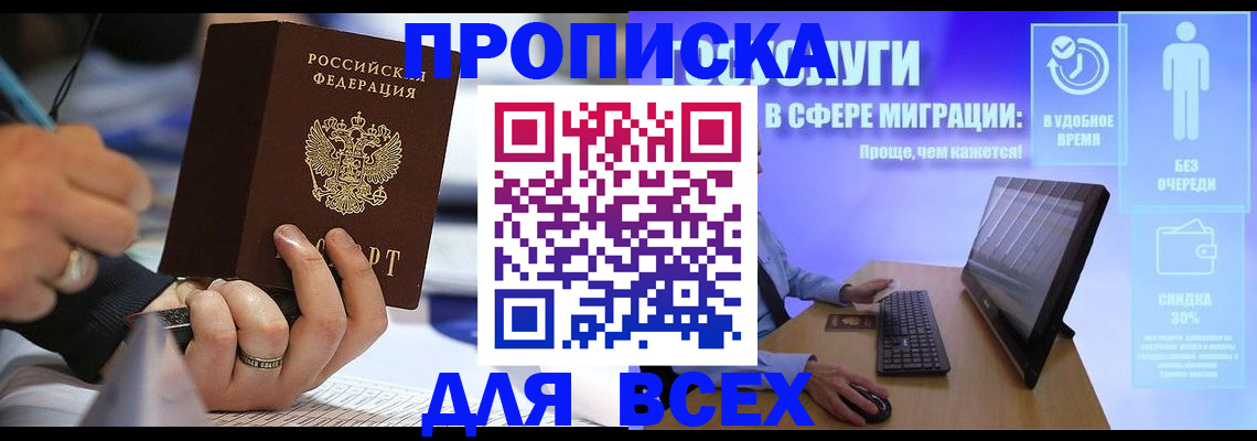 временная регистрация поиск в Котово