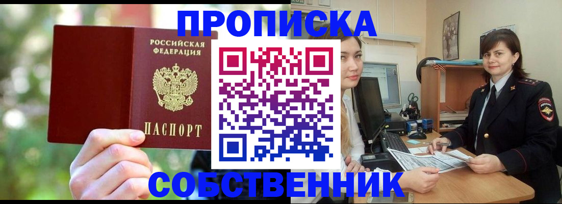 прописка иностранных граждан в Котово