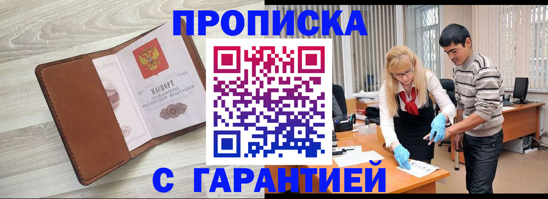 миграционный учет в Котово