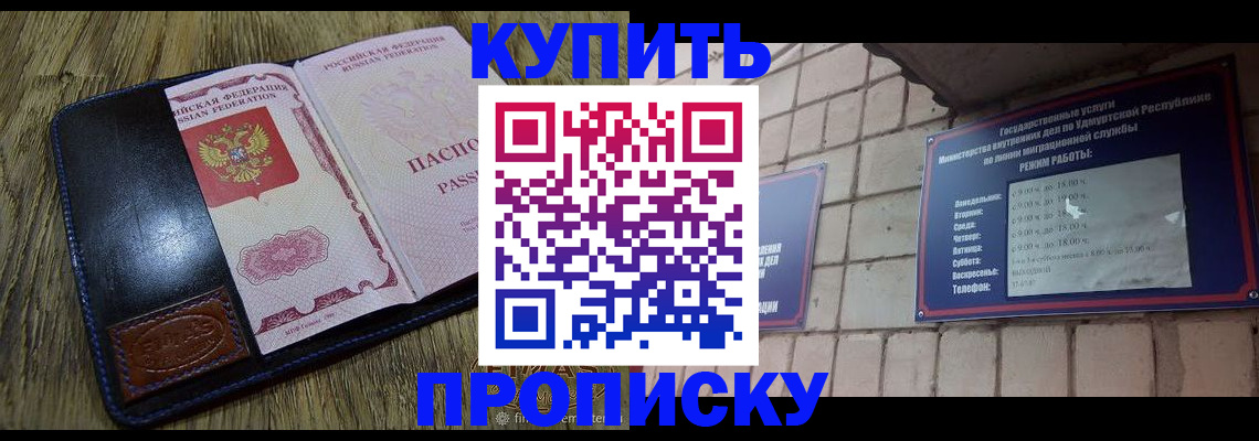 временная регистрация надежно в Котово